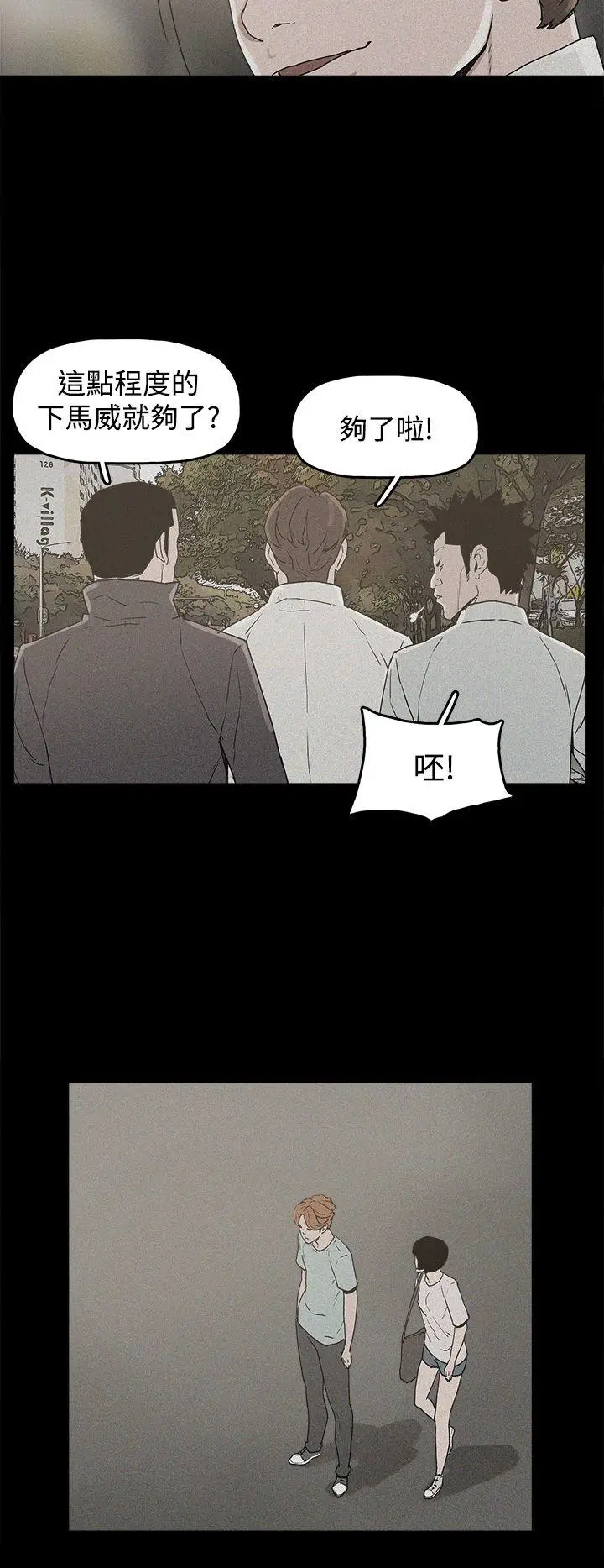 崔强性气与朴银慧[顶通]韩漫全集-第19話无删减无遮挡章节图片 