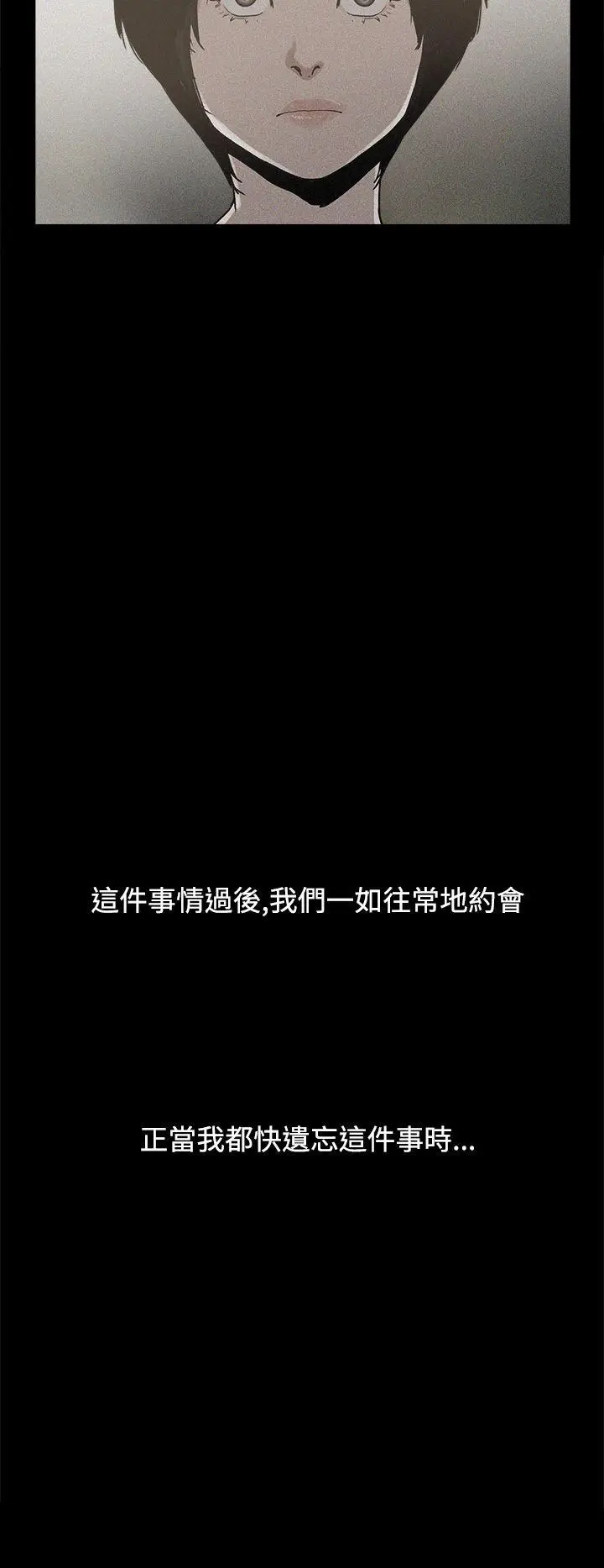 崔强性气与朴银慧[顶通]韩漫全集-第19話无删减无遮挡章节图片 