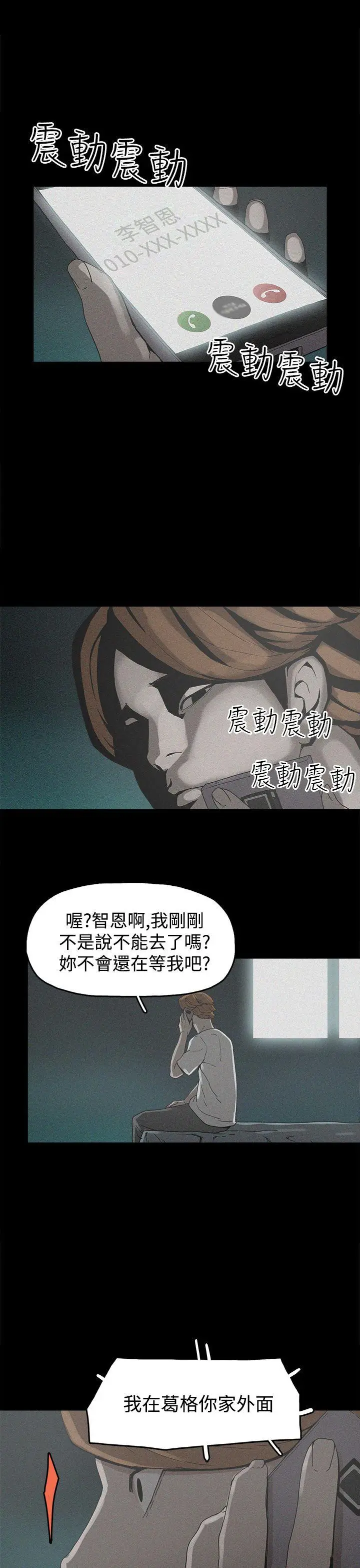 崔强性气与朴银慧[顶通]韩漫全集-第19話无删减无遮挡章节图片 