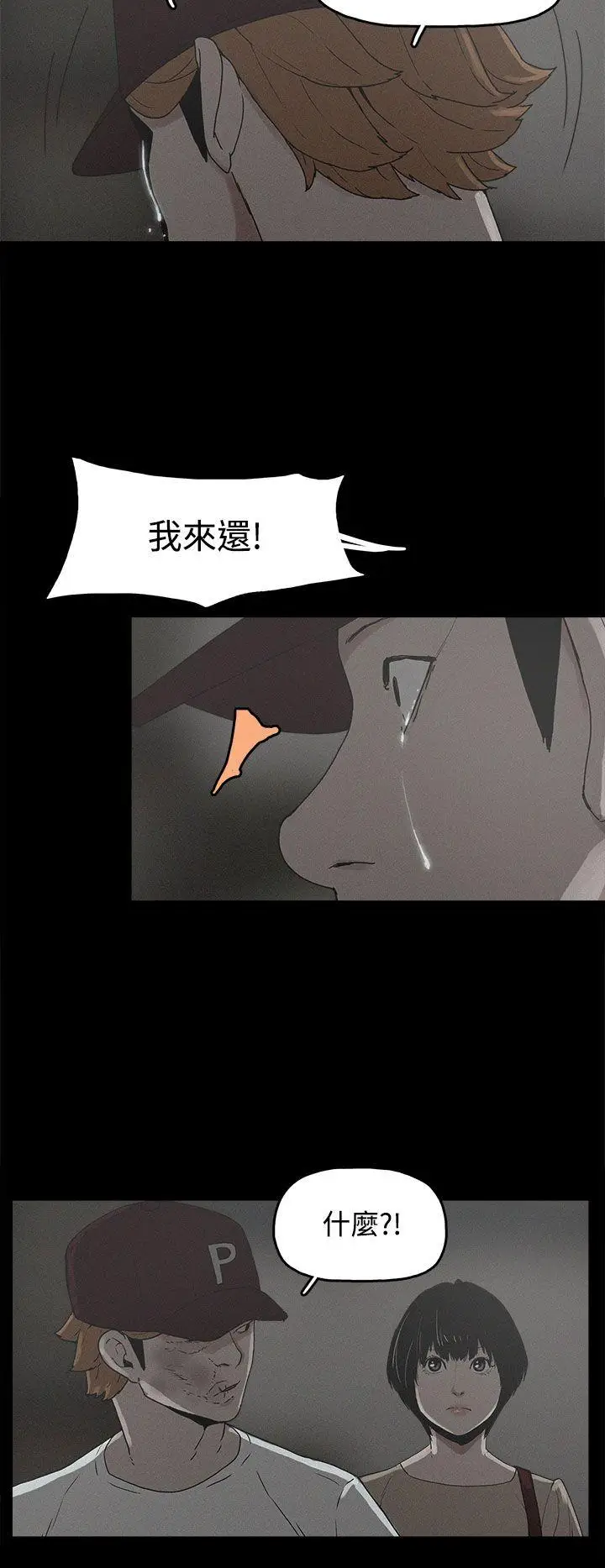 崔强性气与朴银慧[顶通]韩漫全集-第20話无删减无遮挡章节图片 