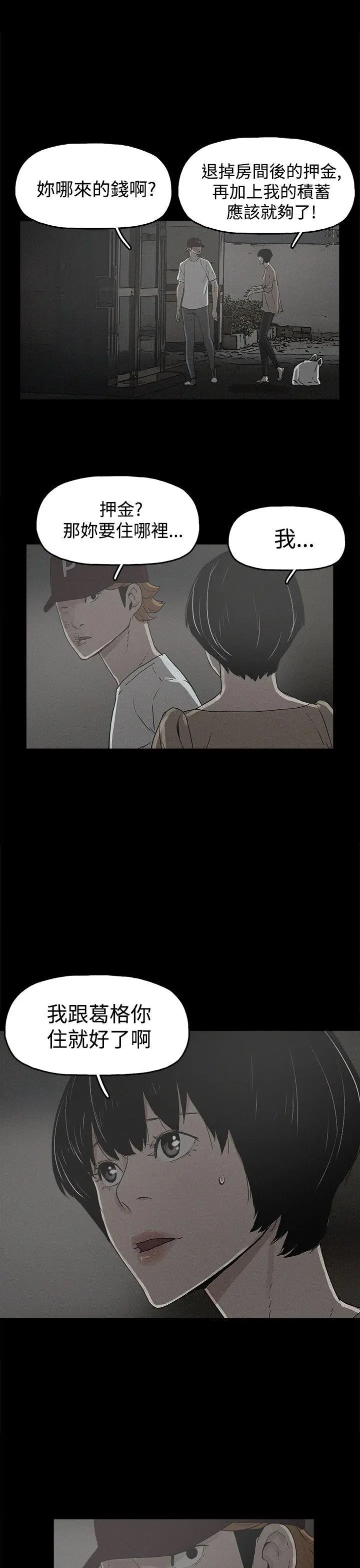 崔强性气与朴银慧[顶通]韩漫全集-第20話无删减无遮挡章节图片 