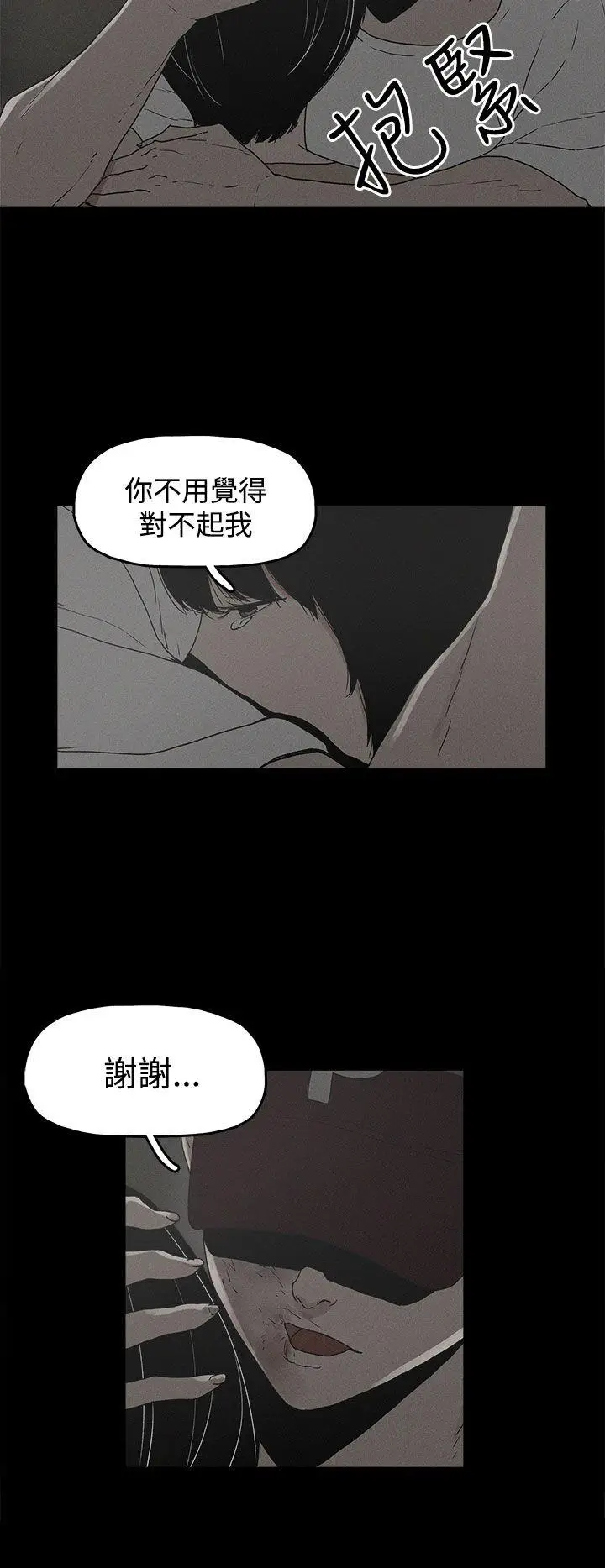 崔强性气与朴银慧[顶通]韩漫全集-第20話无删减无遮挡章节图片 