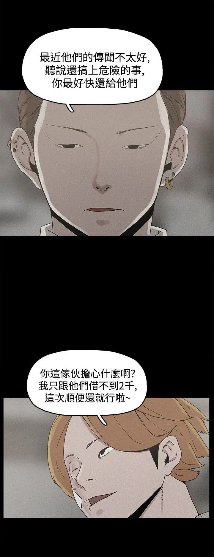 崔强性气与朴银慧[顶通]韩漫全集-第20話无删减无遮挡章节图片 