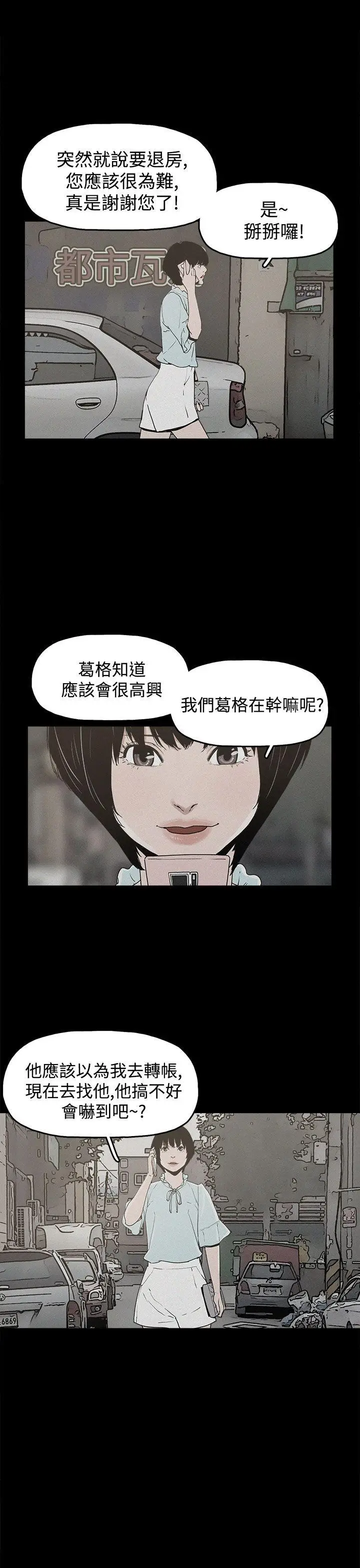 崔强性气与朴银慧[顶通]韩漫全集-第20話无删减无遮挡章节图片 
