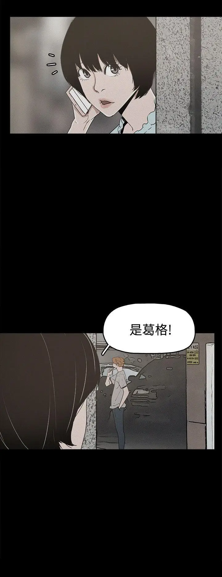 崔强性气与朴银慧[顶通]韩漫全集-第20話无删减无遮挡章节图片 