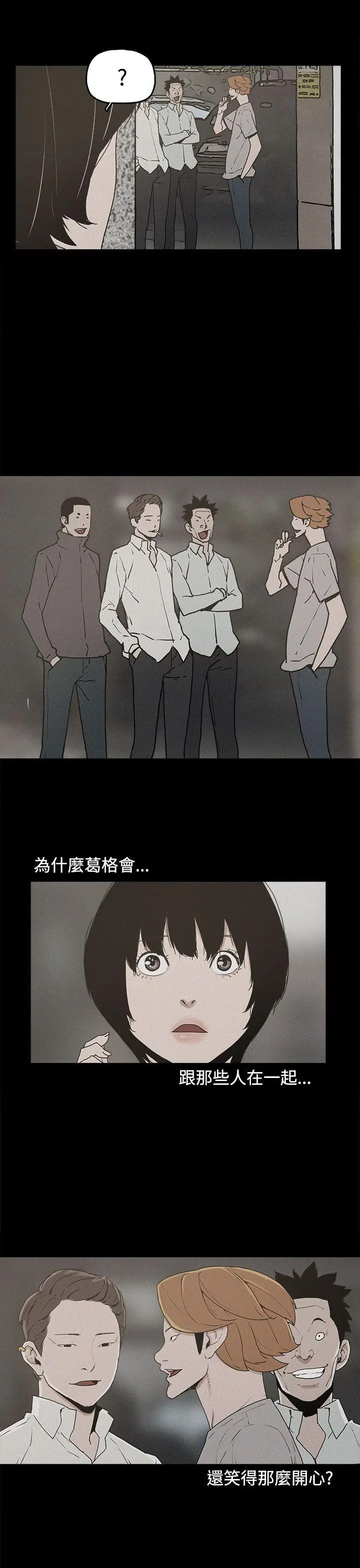 崔强性气与朴银慧[顶通]韩漫全集-第20話无删减无遮挡章节图片 