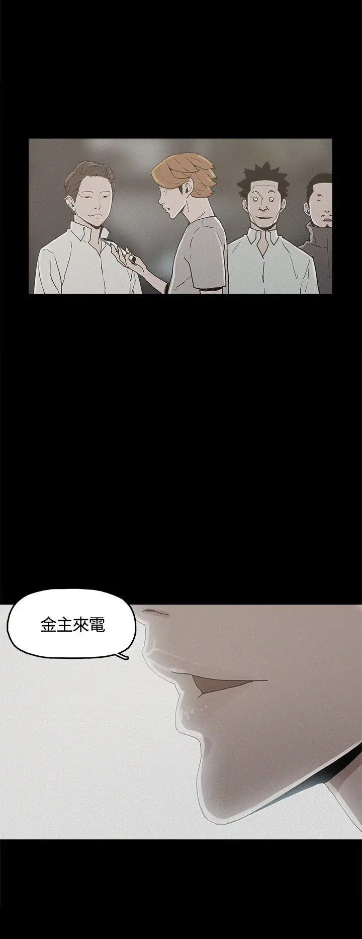 崔强性气与朴银慧[顶通]韩漫全集-第20話无删减无遮挡章节图片 