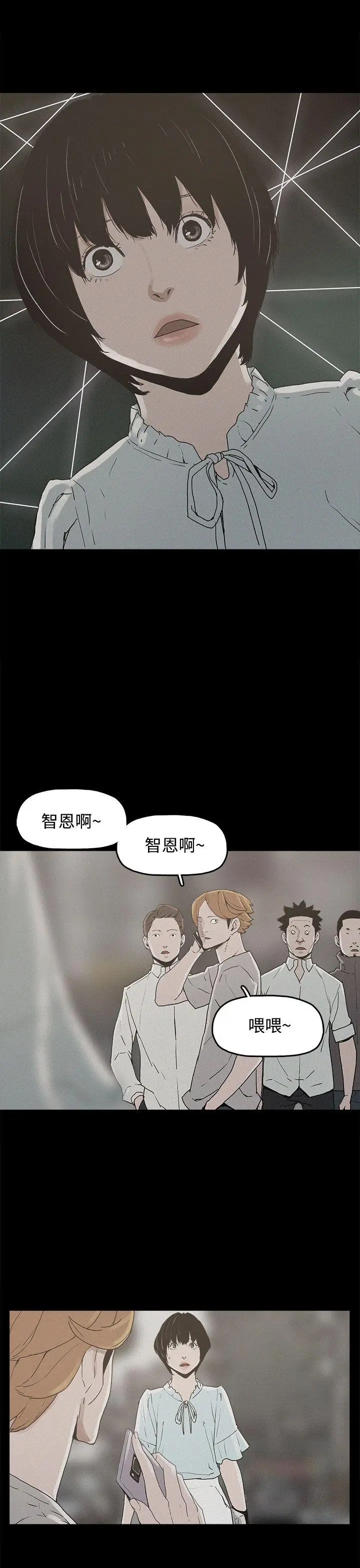 崔强性气与朴银慧[顶通]韩漫全集-第20話无删减无遮挡章节图片 