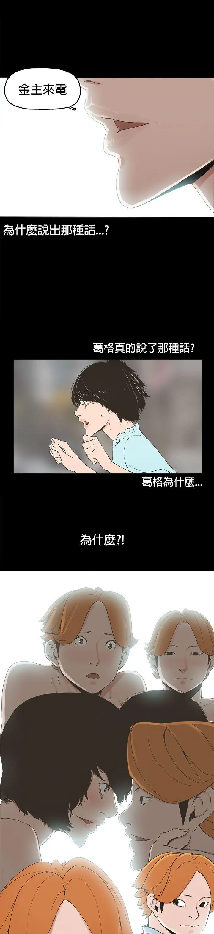 崔强性气与朴银慧[顶通]韩漫全集-第21話无删减无遮挡章节图片 