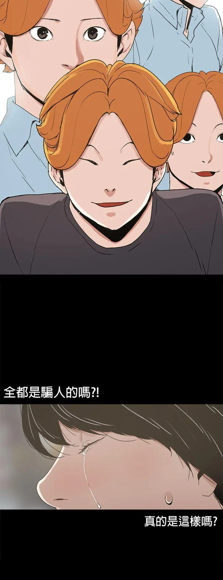 崔强性气与朴银慧[顶通]韩漫全集-第21話无删减无遮挡章节图片 