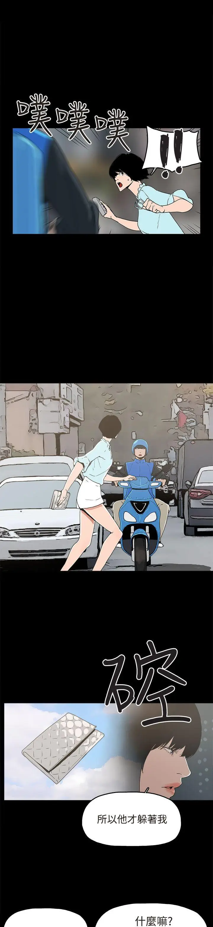 崔强性气与朴银慧[顶通]韩漫全集-第21話无删减无遮挡章节图片 