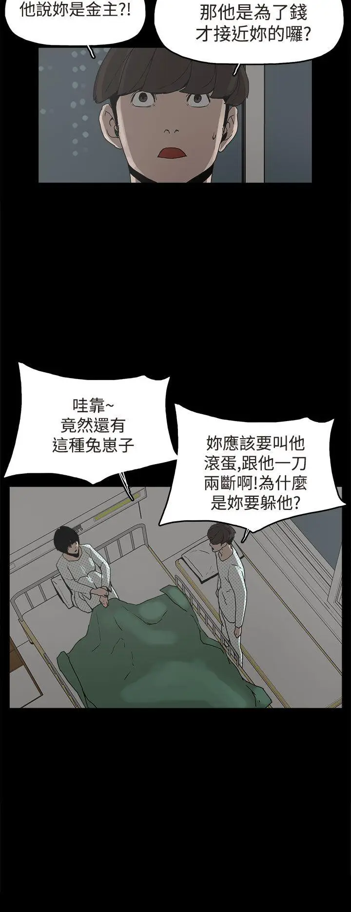 崔强性气与朴银慧[顶通]韩漫全集-第21話无删减无遮挡章节图片 