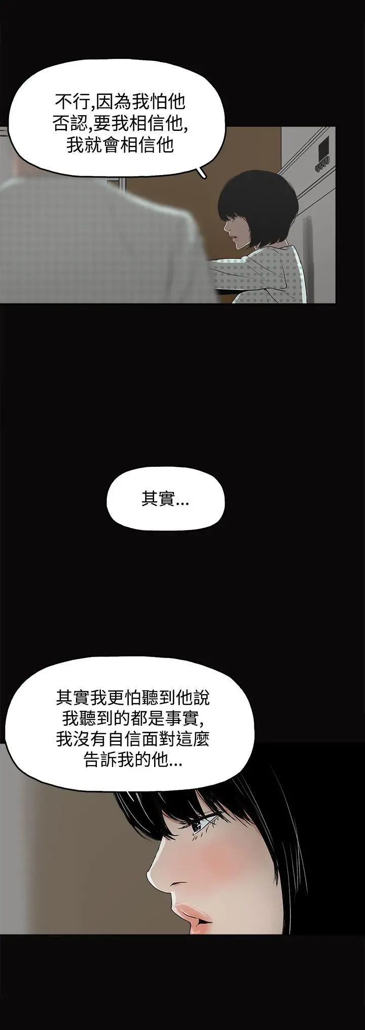 崔强性气与朴银慧[顶通]韩漫全集-第21話无删减无遮挡章节图片 