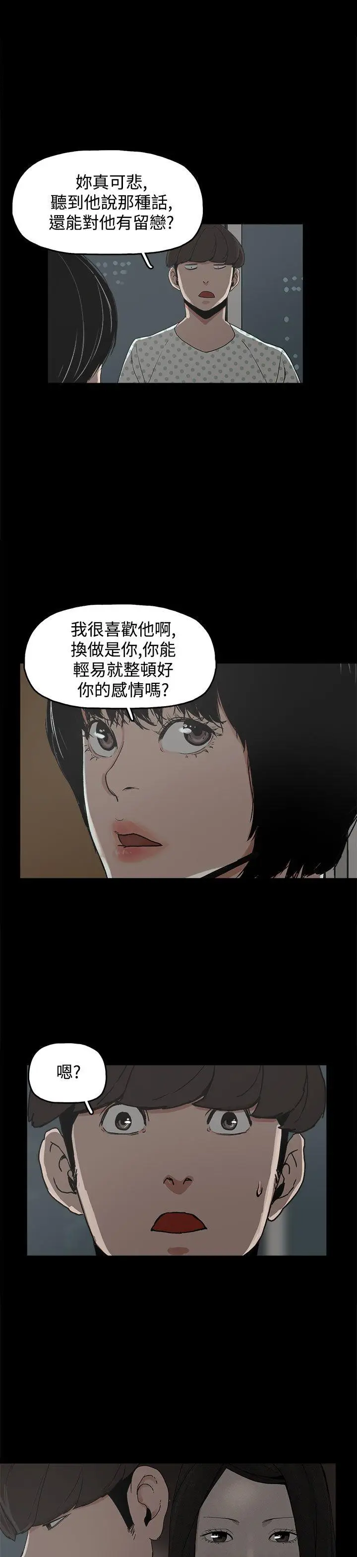 崔强性气与朴银慧[顶通]韩漫全集-第21話无删减无遮挡章节图片 