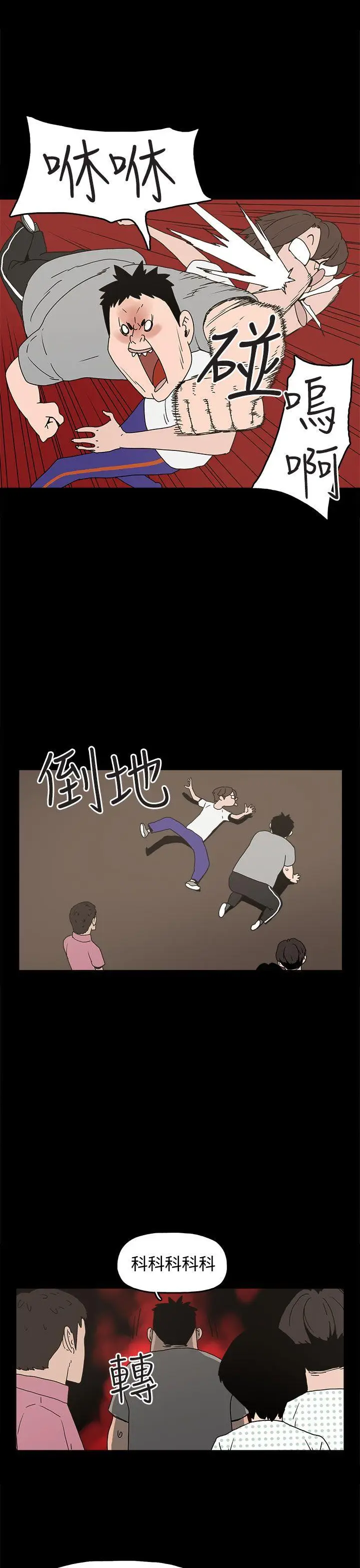 崔强性气与朴银慧[顶通]韩漫全集-第21話无删减无遮挡章节图片 