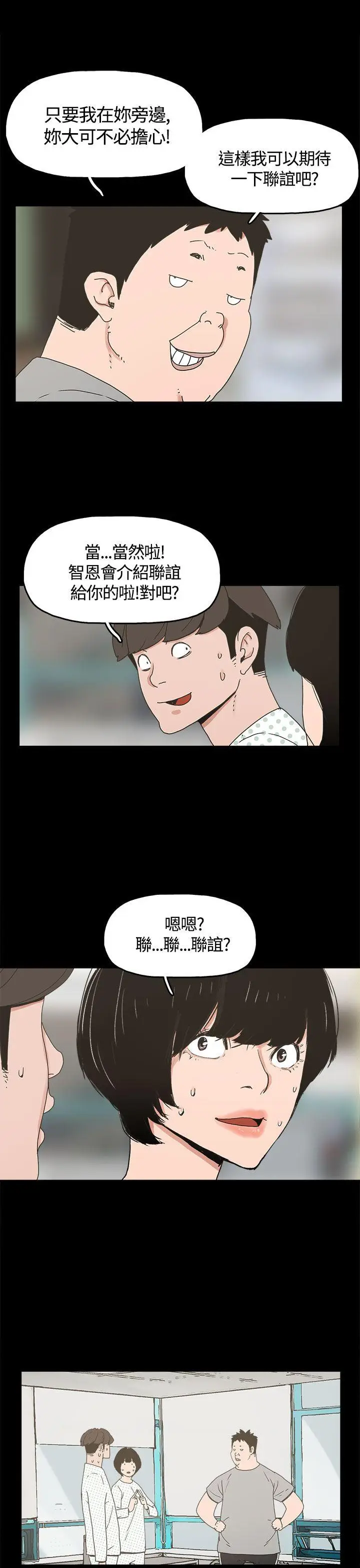 崔强性气与朴银慧[顶通]韩漫全集-第21話无删减无遮挡章节图片 