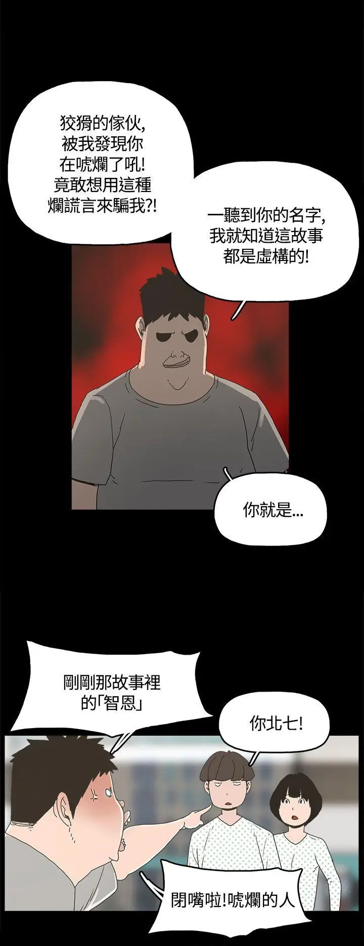 崔强性气与朴银慧[顶通]韩漫全集-第21話无删减无遮挡章节图片 