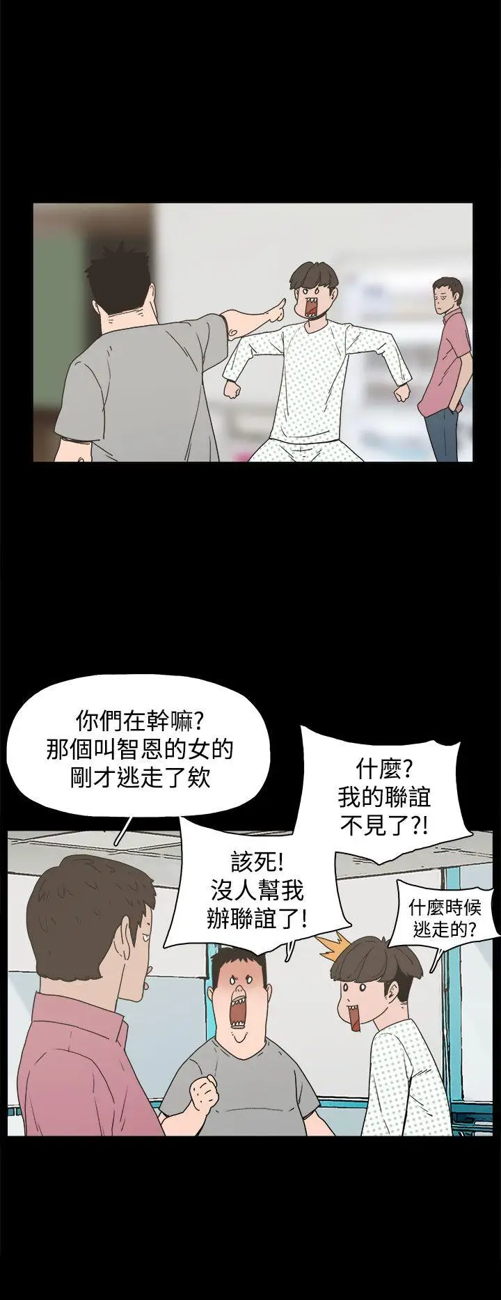 崔强性气与朴银慧[顶通]韩漫全集-第21話无删减无遮挡章节图片 