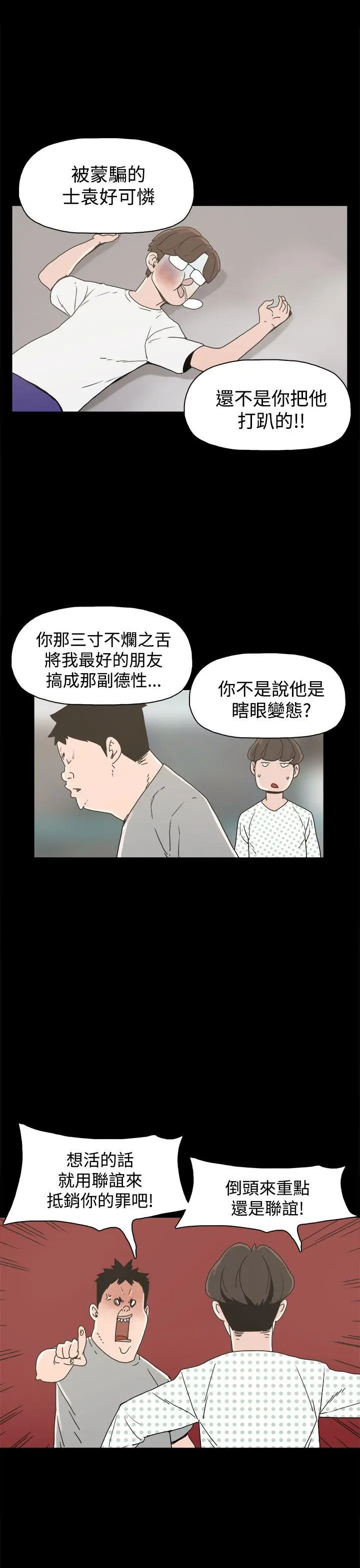 崔强性气与朴银慧[顶通]韩漫全集-第21話无删减无遮挡章节图片 