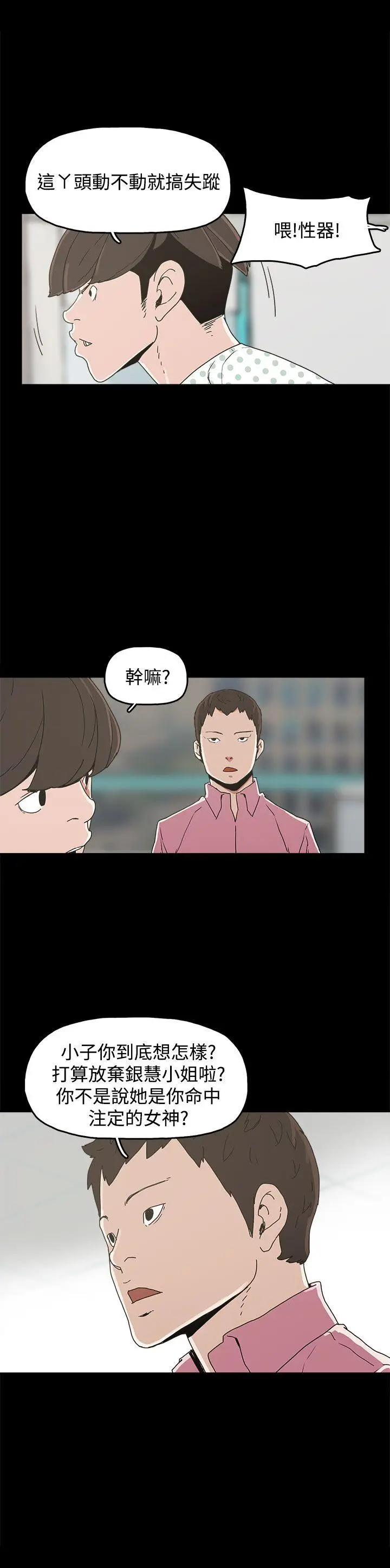 崔强性气与朴银慧[顶通]韩漫全集-第21話无删减无遮挡章节图片 