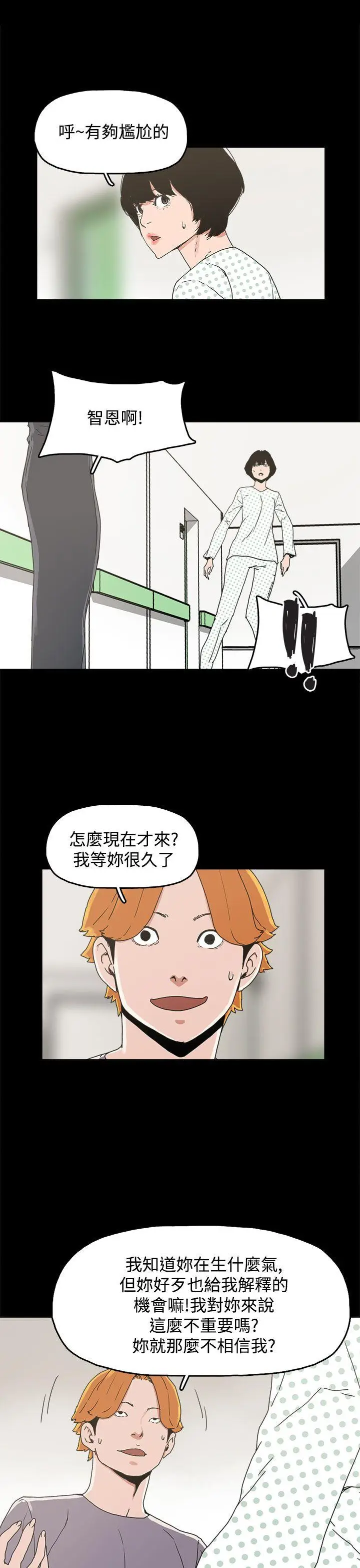 崔强性气与朴银慧[顶通]韩漫全集-第21話无删减无遮挡章节图片 