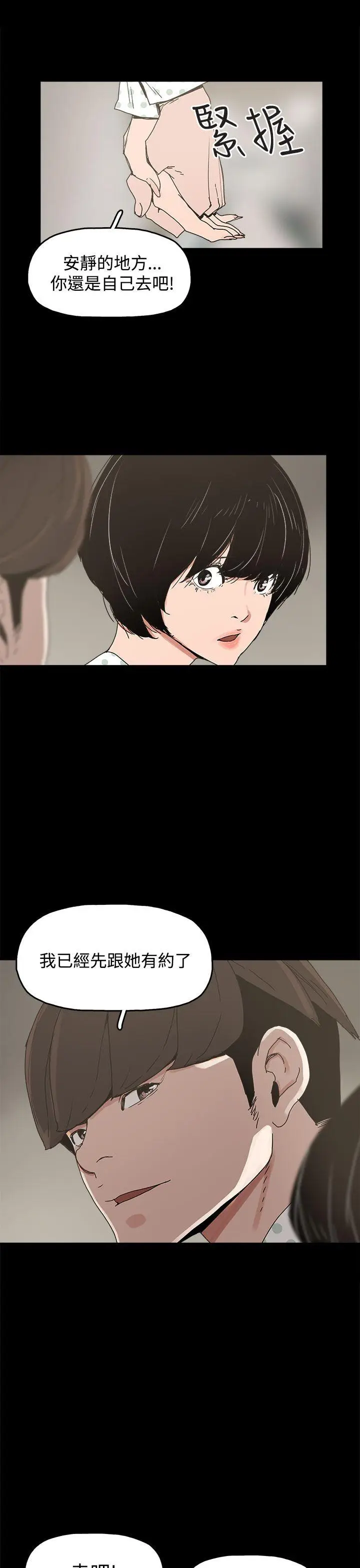 崔强性气与朴银慧[顶通]韩漫全集-第21話无删减无遮挡章节图片 
