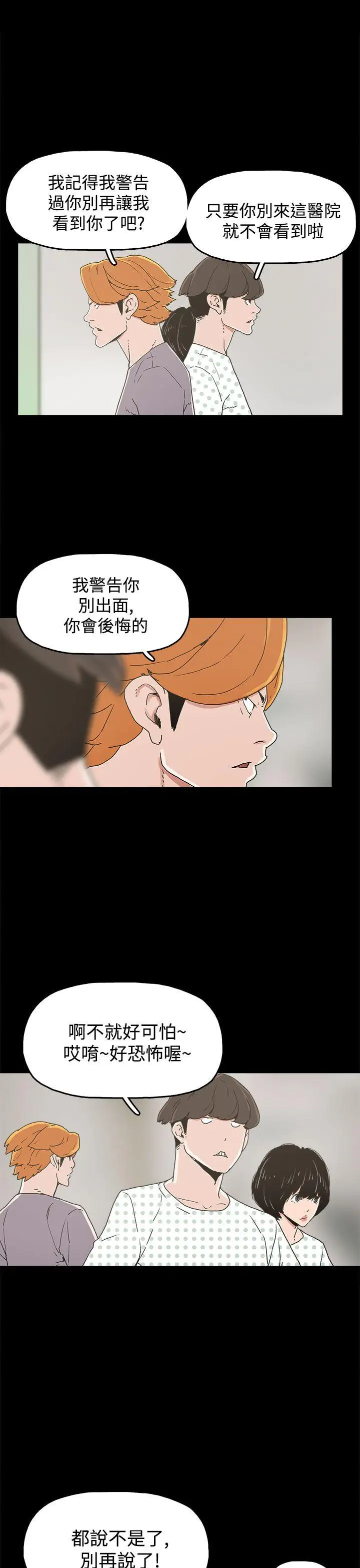 崔强性气与朴银慧[顶通]韩漫全集-第21話无删减无遮挡章节图片 