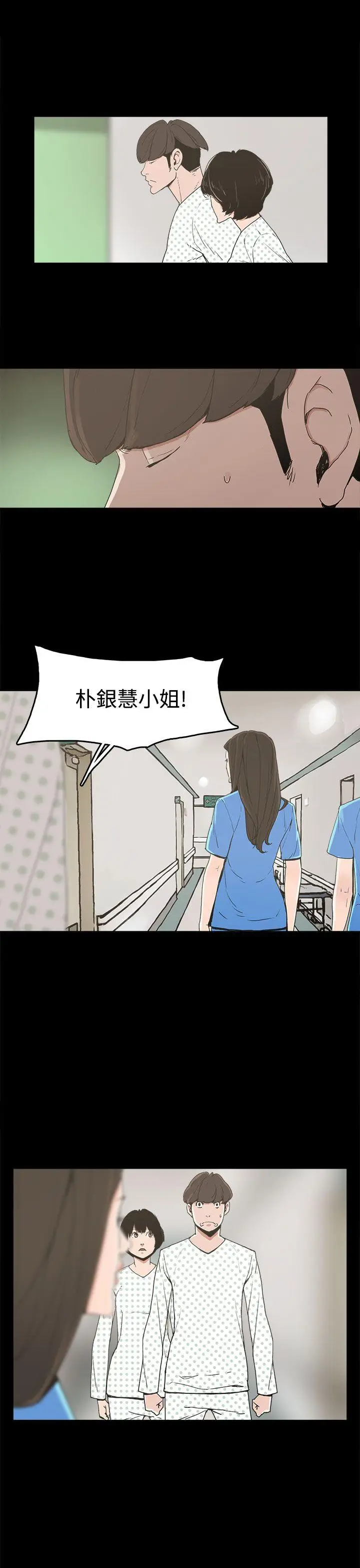 崔强性气与朴银慧[顶通]韩漫全集-第21話无删减无遮挡章节图片 