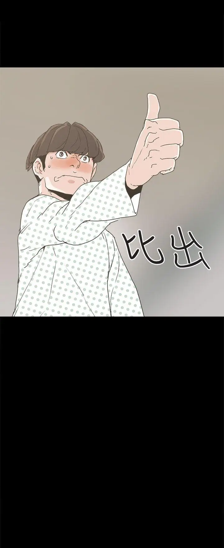 崔强性气与朴银慧[顶通]韩漫全集-第21話无删减无遮挡章节图片 