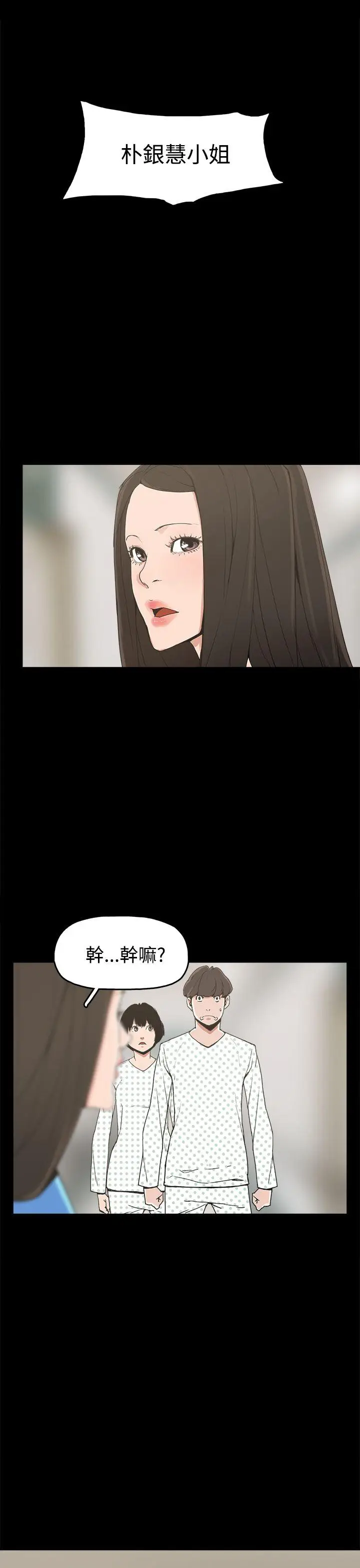 崔强性气与朴银慧[顶通]韩漫全集-第22話无删减无遮挡章节图片 