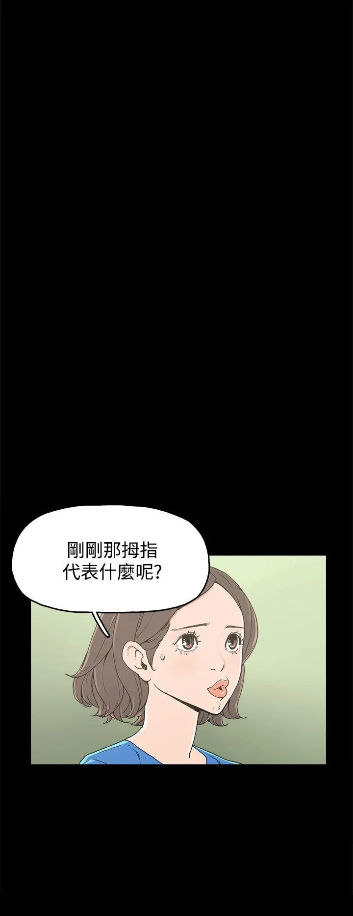 崔强性气与朴银慧[顶通]韩漫全集-第22話无删减无遮挡章节图片 