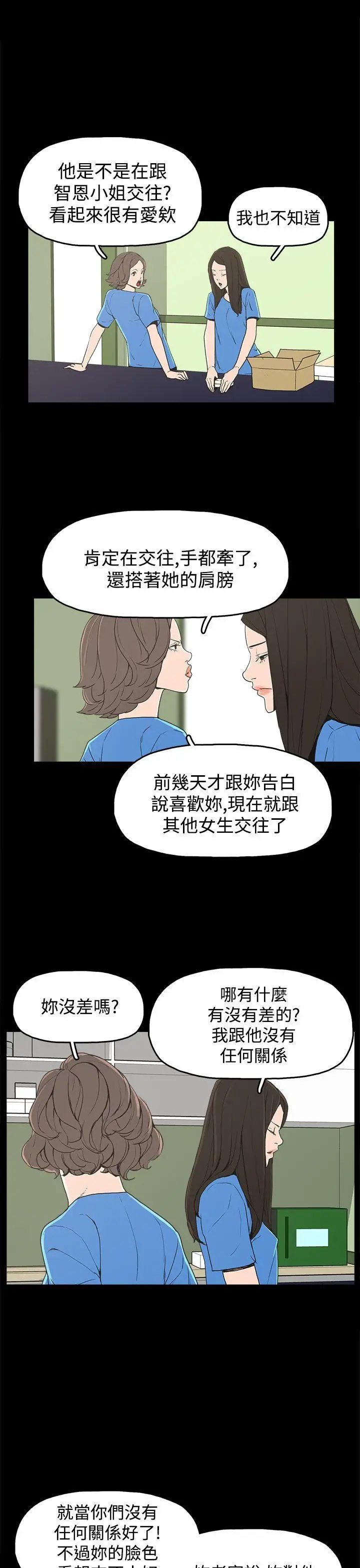 崔强性气与朴银慧[顶通]韩漫全集-第22話无删减无遮挡章节图片 