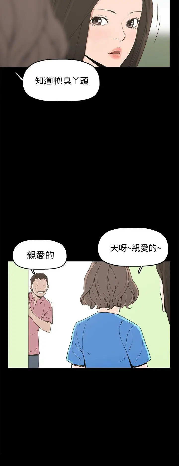 崔强性气与朴银慧[顶通]韩漫全集-第22話无删减无遮挡章节图片 