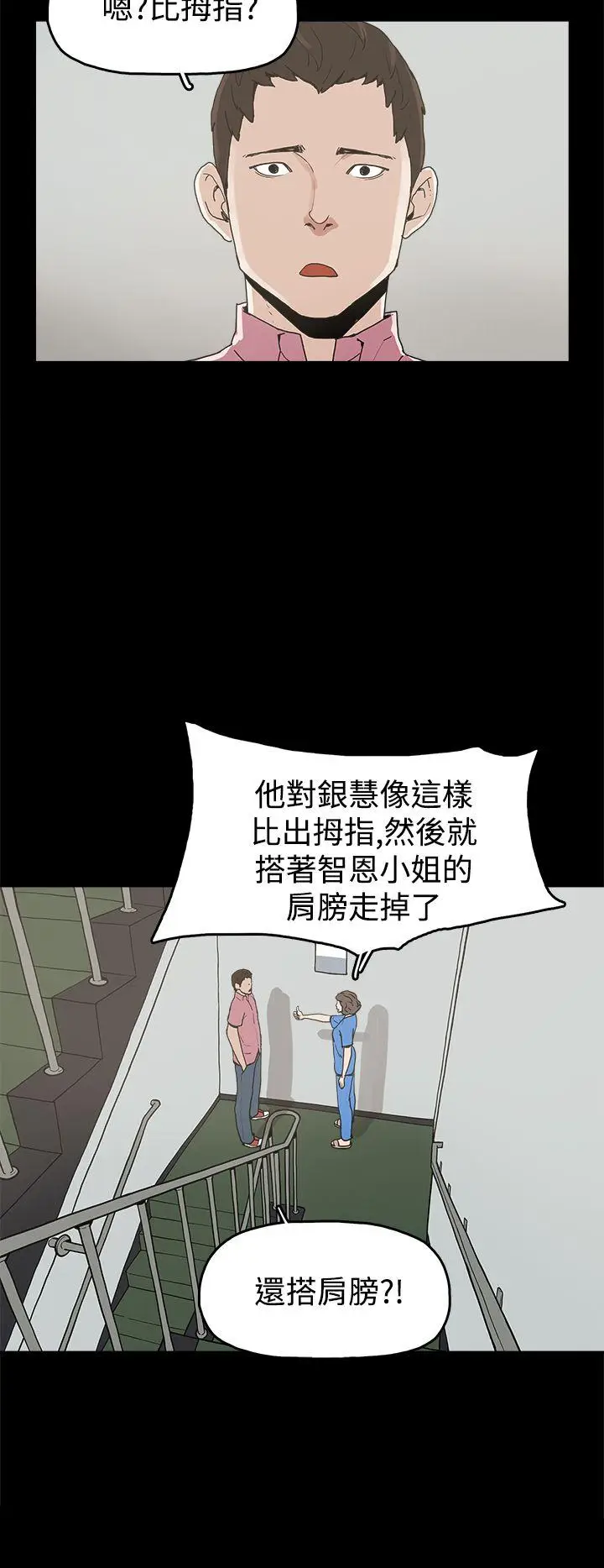 崔强性气与朴银慧[顶通]韩漫全集-第22話无删减无遮挡章节图片 