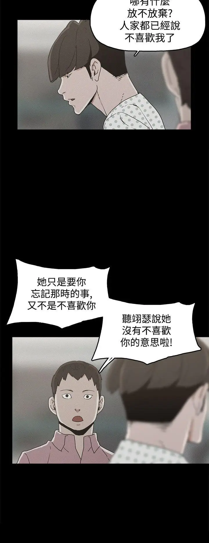 崔强性气与朴银慧[顶通]韩漫全集-第22話无删减无遮挡章节图片 