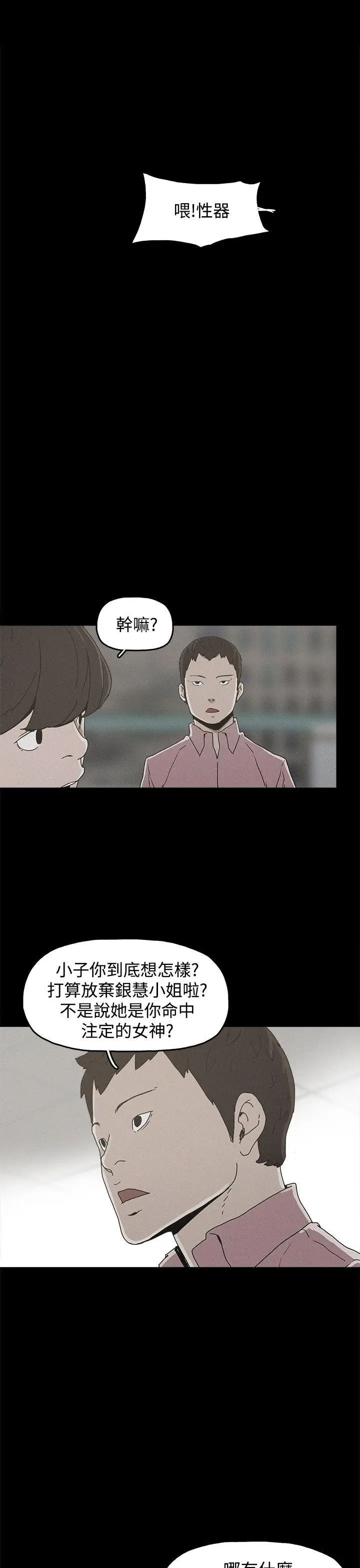 崔强性气与朴银慧[顶通]韩漫全集-第22話无删减无遮挡章节图片 