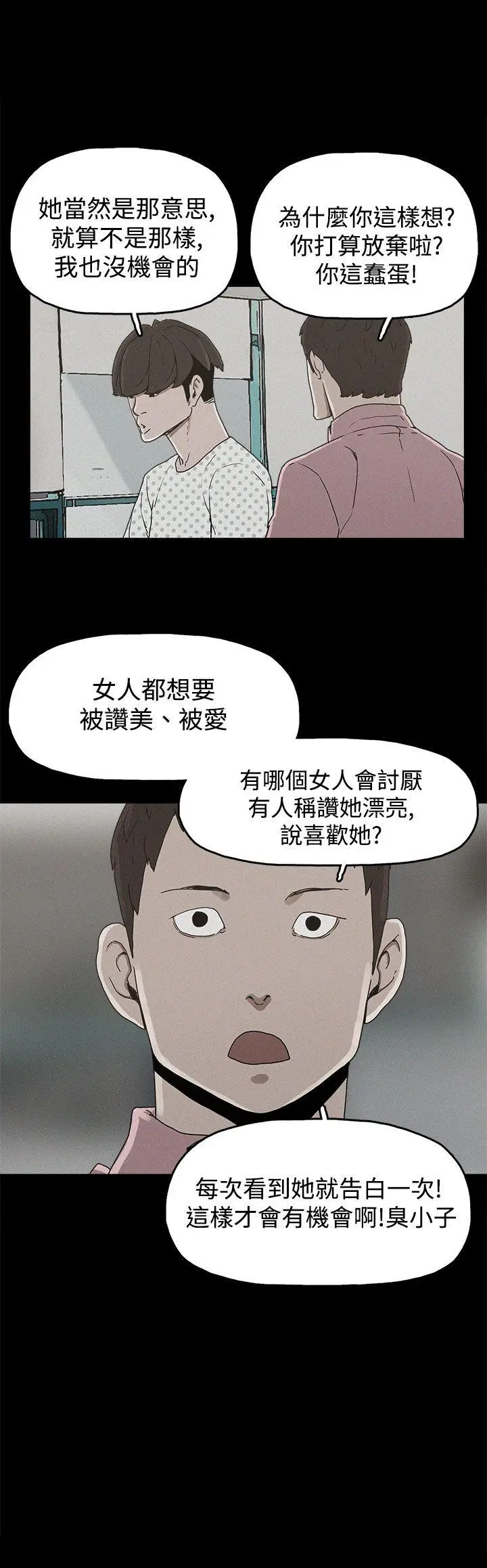 崔强性气与朴银慧[顶通]韩漫全集-第22話无删减无遮挡章节图片 