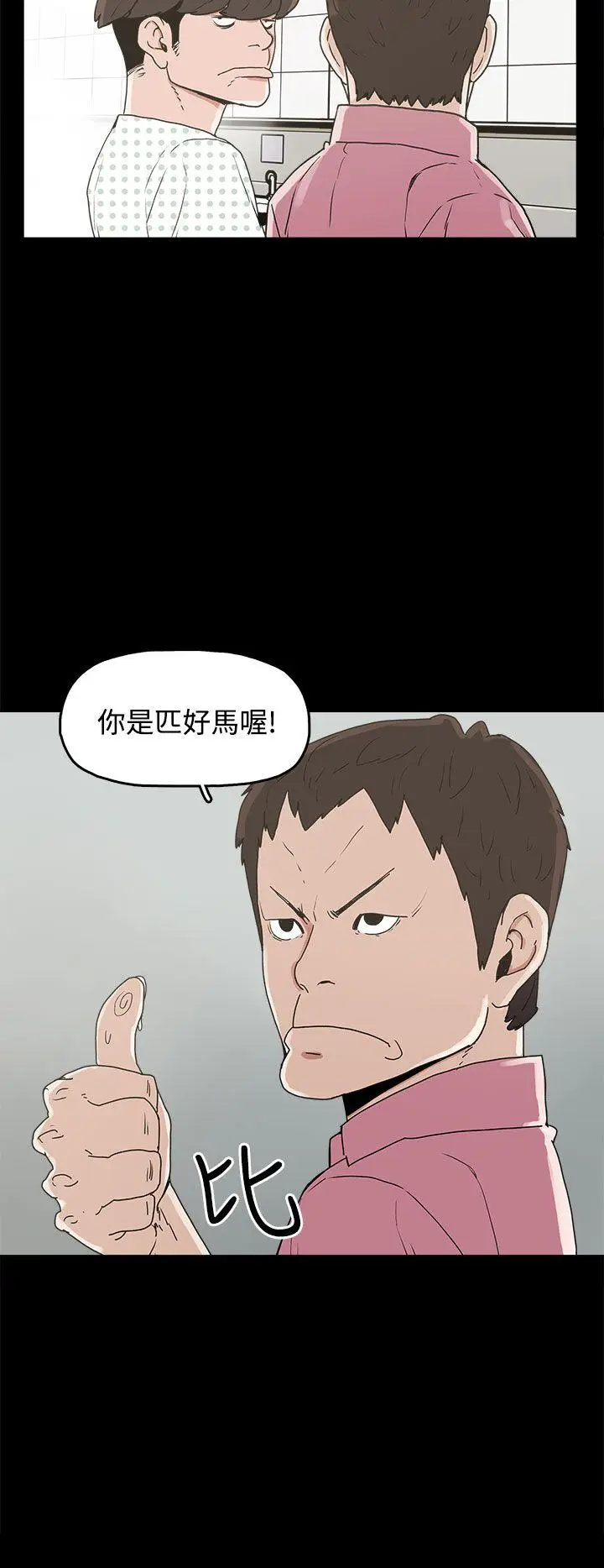 崔强性气与朴银慧[顶通]韩漫全集-第22話无删减无遮挡章节图片 