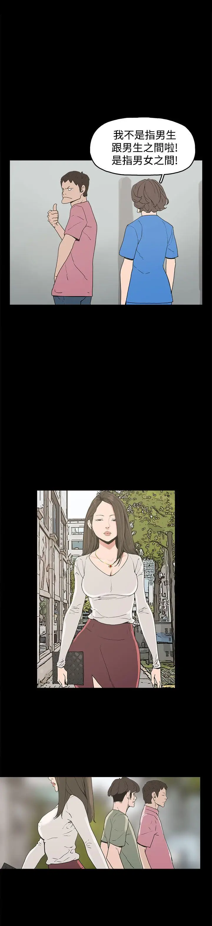 崔强性气与朴银慧[顶通]韩漫全集-第22話无删减无遮挡章节图片 