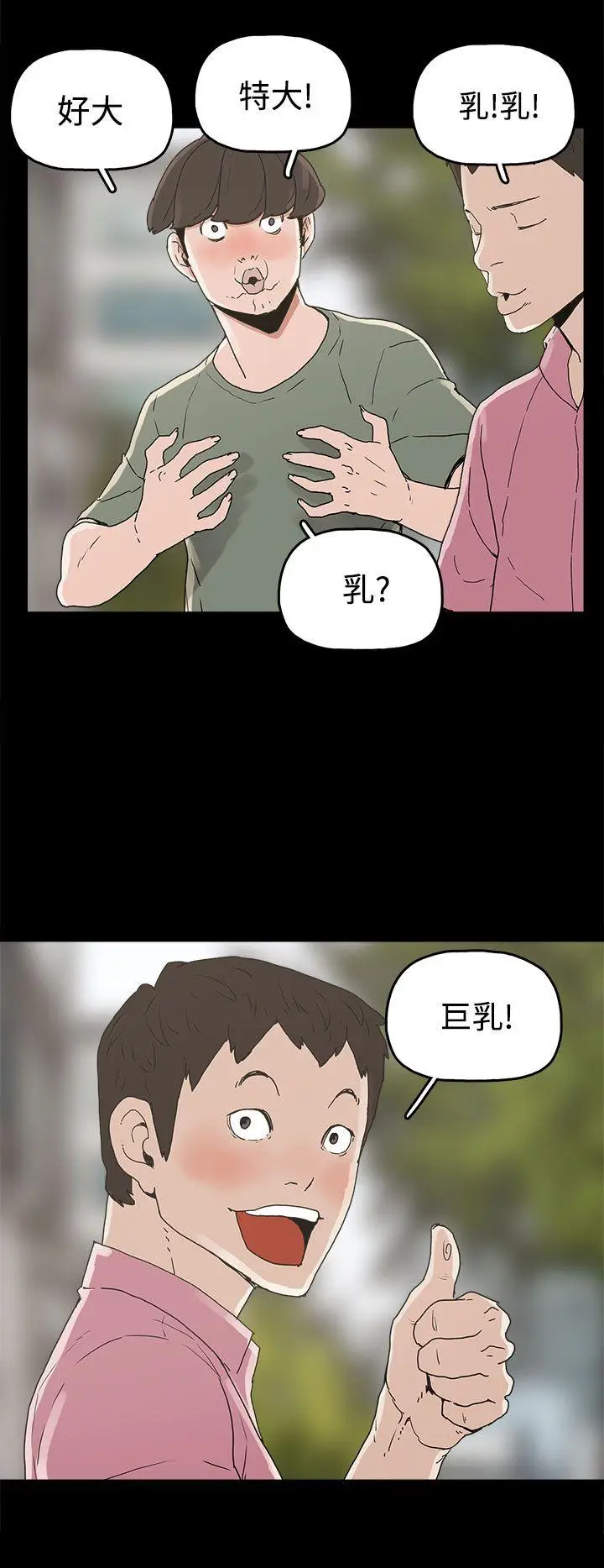 崔强性气与朴银慧[顶通]韩漫全集-第22話无删减无遮挡章节图片 