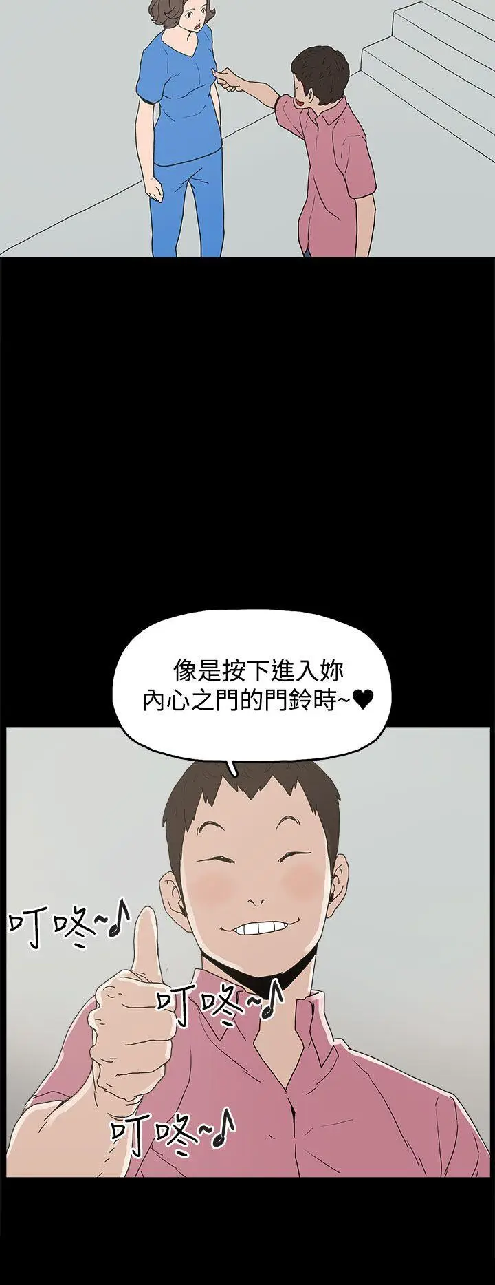 崔强性气与朴银慧[顶通]韩漫全集-第22話无删减无遮挡章节图片 