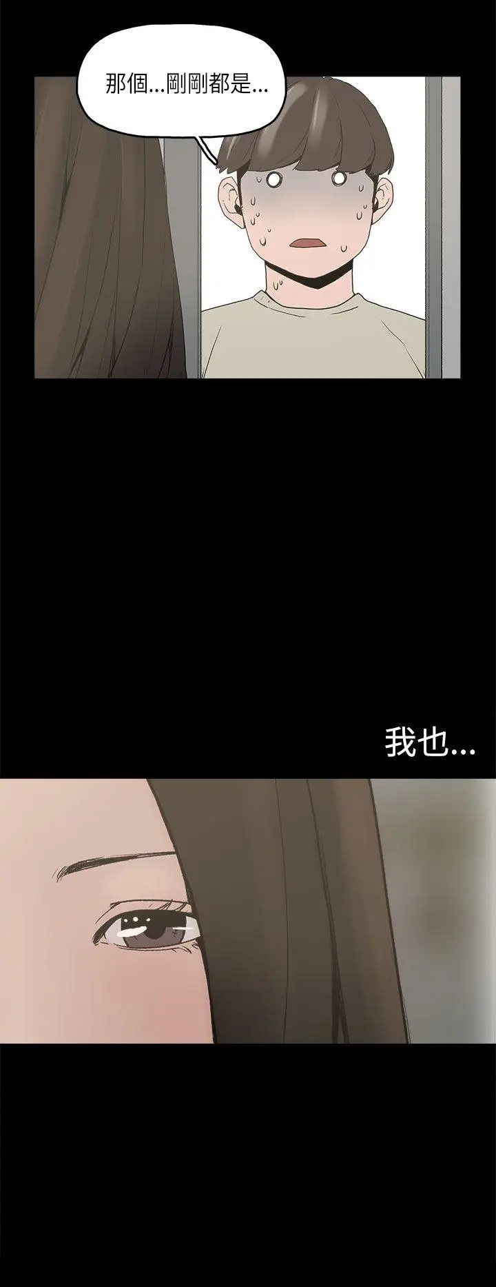 崔强性气与朴银慧[顶通]韩漫全集-第23話无删减无遮挡章节图片 