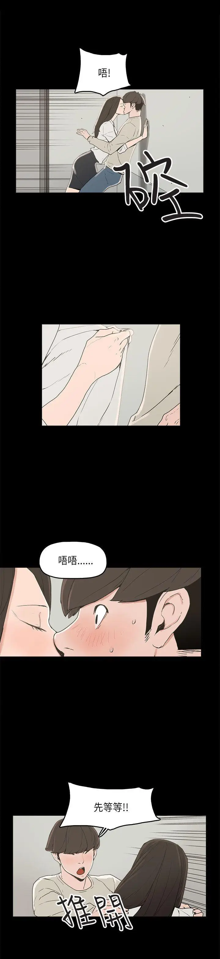 崔强性气与朴银慧[顶通]韩漫全集-第23話无删减无遮挡章节图片 