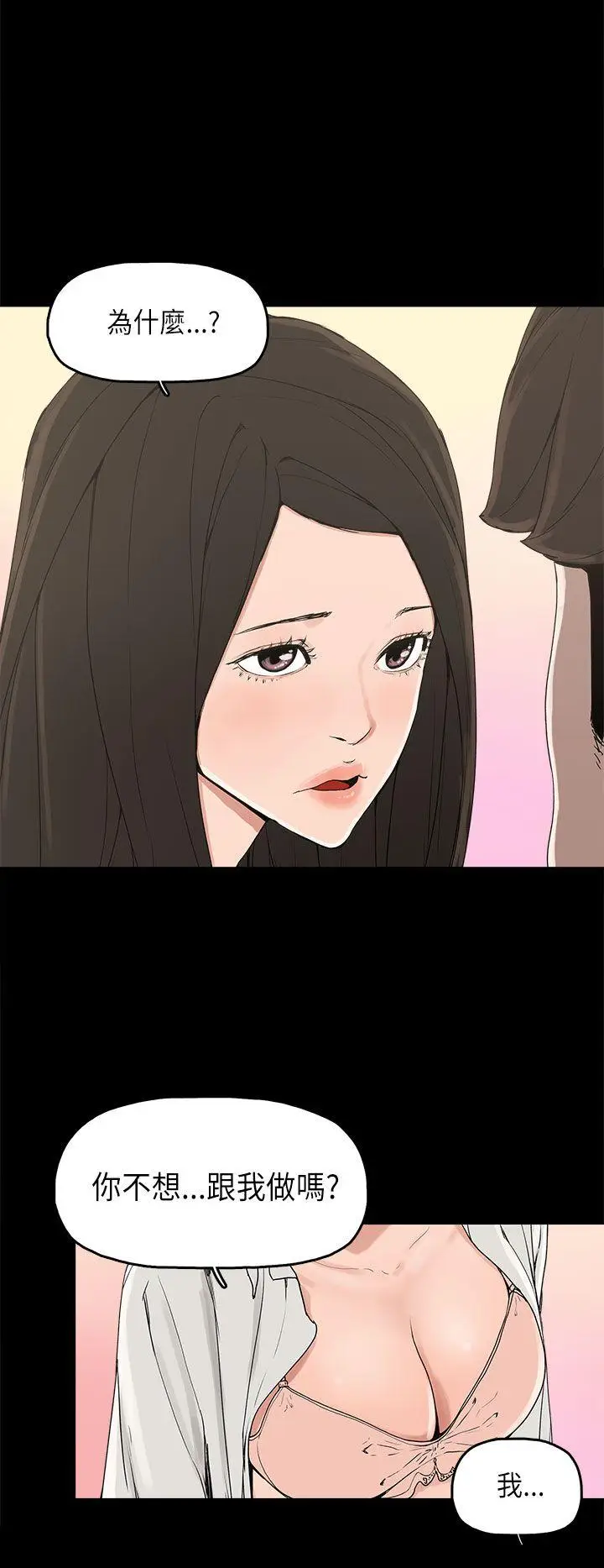 崔强性气与朴银慧[顶通]韩漫全集-第23話无删减无遮挡章节图片 