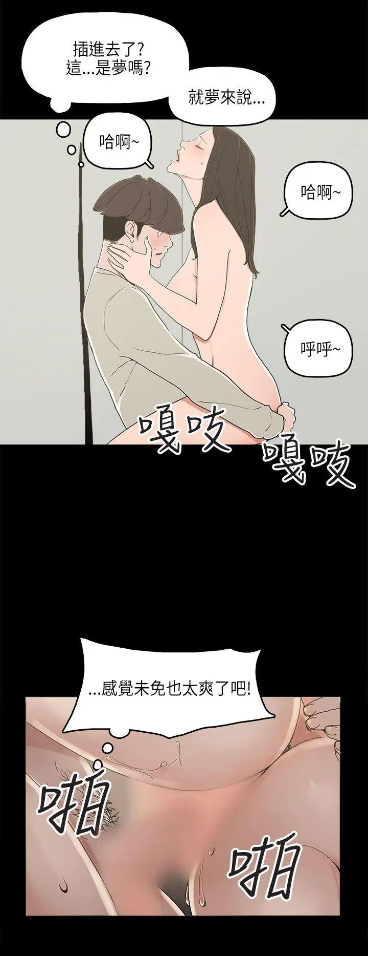 崔强性气与朴银慧[顶通]韩漫全集-第23話无删减无遮挡章节图片 