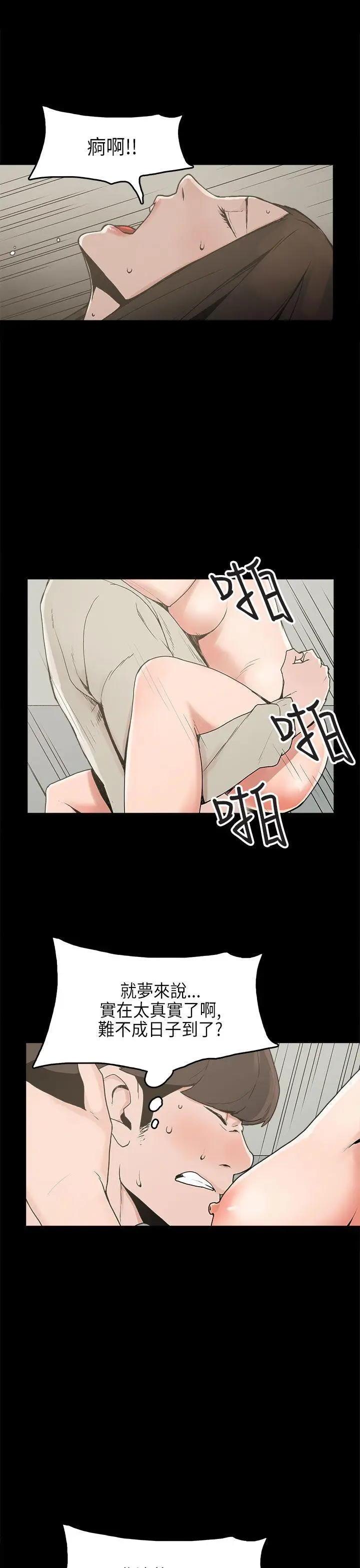 崔强性气与朴银慧[顶通]韩漫全集-第23話无删减无遮挡章节图片 