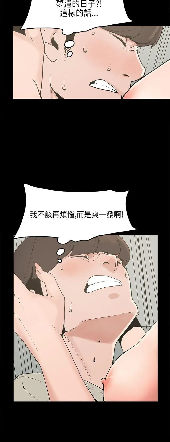 崔强性气与朴银慧[顶通]韩漫全集-第23話无删减无遮挡章节图片 