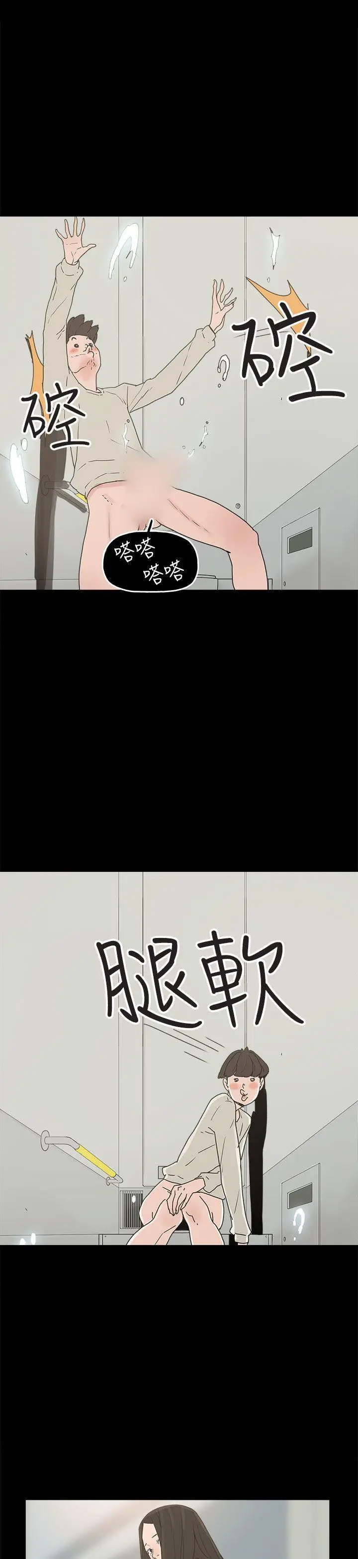 崔强性气与朴银慧[顶通]韩漫全集-第23話无删减无遮挡章节图片 