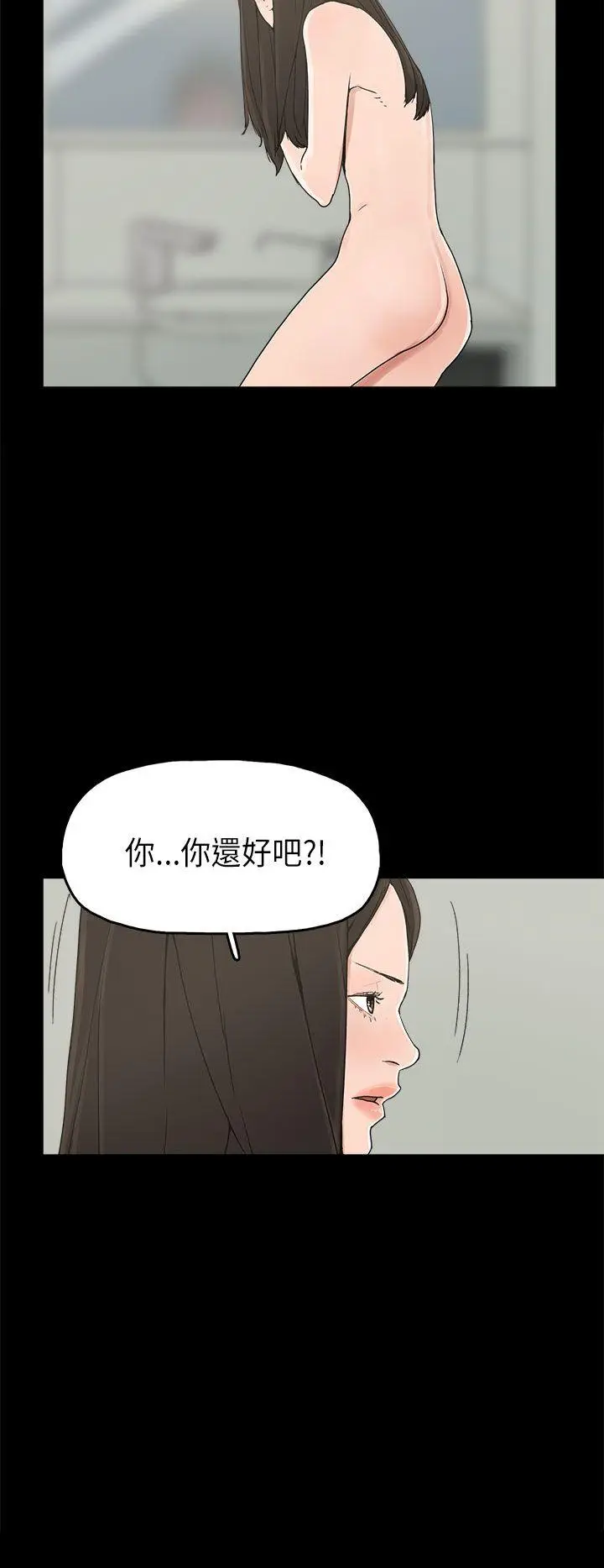 崔强性气与朴银慧[顶通]韩漫全集-第23話无删减无遮挡章节图片 
