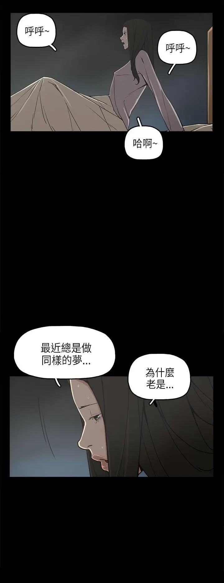 崔强性气与朴银慧[顶通]韩漫全集-第23話无删减无遮挡章节图片 